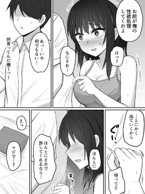 [伏見ミミ (伏見ぽこ)] 引きこもりの妹は俺専用生オナホ 01 [DL版]_11_sdgr