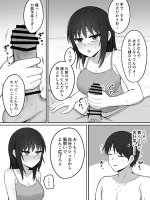 [伏見ミミ (伏見ぽこ)] 引きこもりの妹は俺専用生オナホ 01 [DL版]_12_tjck