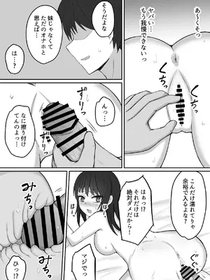 [伏見ミミ (伏見ぽこ)] 引きこもりの妹は俺専用生オナホ 01 [DL版]_14_hnkr