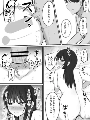 [伏見ミミ (伏見ぽこ)] 引きこもりの妹は俺専用生オナホ 01 [DL版]_37_umds