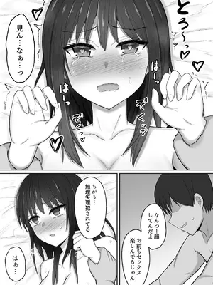 [伏見ミミ (伏見ぽこ)] 引きこもりの妹は俺専用生オナホ 01 [DL版]_44_befc