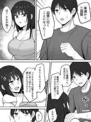 [伏見ミミ (伏見ぽこ)] 引きこもりの妹は俺専用生オナホ 02 [DL版]_09_ycgy