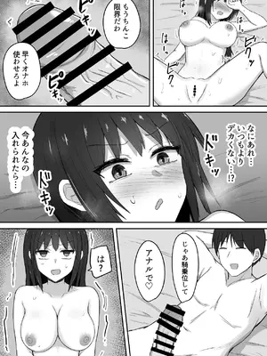 [伏見ミミ (伏見ぽこ)] 引きこもりの妹は俺専用生オナホ 02 [DL版]_32_ojht