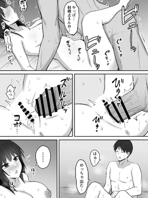 [伏見ミミ (伏見ぽこ)] 引きこもりの妹は俺専用生オナホ 02 [DL版]_51_akgr