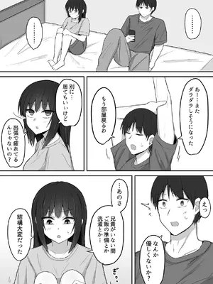 [伏見ミミ (伏見ぽこ)] 引きこもりの妹は俺専用生オナホ 02 [DL版]_62_gsgm