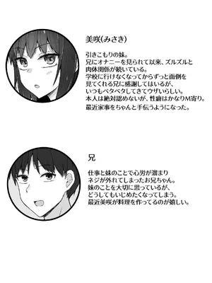 [伏見ミミ (伏見ぽこ)] 引きこもりの妹は俺専用生オナホ 03 [DL版]_03_yqii