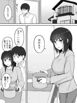 [伏見ミミ (伏見ぽこ)] 引きこもりの妹は俺専用生オナホ 03 [DL版]_04_maqh