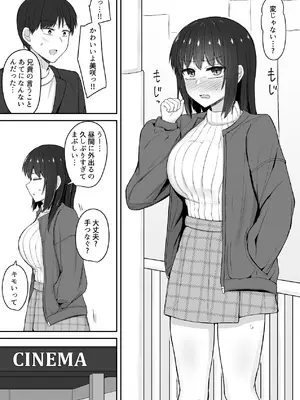 [伏見ミミ (伏見ぽこ)] 引きこもりの妹は俺専用生オナホ 03 [DL版]_17_bich