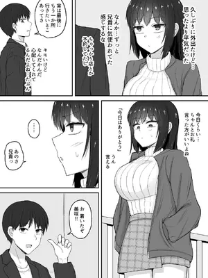 [伏見ミミ (伏見ぽこ)] 引きこもりの妹は俺専用生オナホ 03 [DL版]_19_yulq