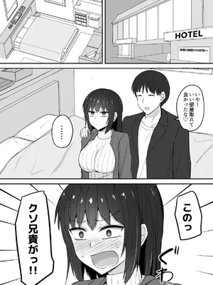 [伏見ミミ (伏見ぽこ)] 引きこもりの妹は俺専用生オナホ 03 [DL版]_20_gyba