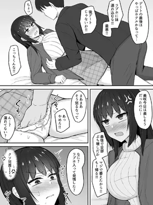 [伏見ミミ (伏見ぽこ)] 引きこもりの妹は俺専用生オナホ 03 [DL版]_21_ppwf