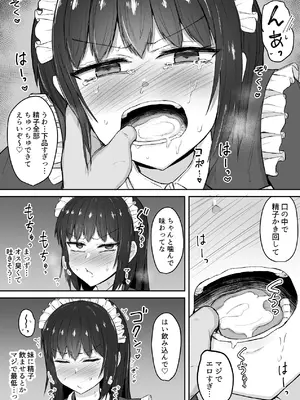 [伏見ミミ (伏見ぽこ)] 引きこもりの妹は俺専用生オナホ 03 [DL版]_28_viur