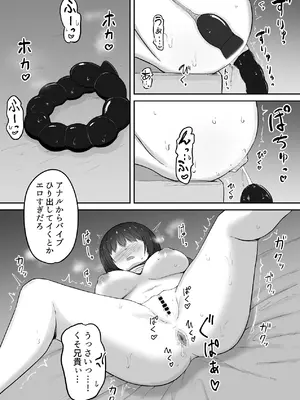 [伏見ミミ (伏見ぽこ)] 引きこもり妹のおしりをひたすらいぢめる話 番外編 [DL版]_18_cyyl
