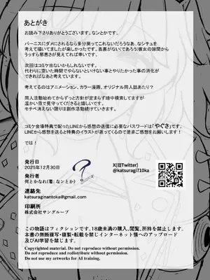 [何とかなれ (なンとか)] おくすりのんでハッピーしよ？ (ゼンレスゾーンゼロ) [DL版]_29_vmnj