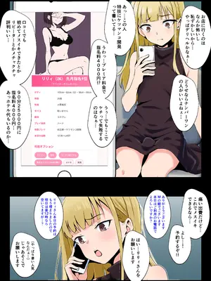 [同人指名] 男の娘がM性感でメスイキ初体験_04_mkgh