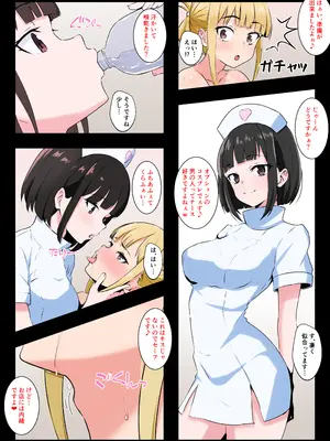 [同人指名] 男の娘がM性感でメスイキ初体験_10_ubna