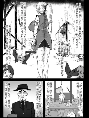 [因幡ペンギン (因幡もち)] 継ぎ接ぎの死神 [DL版]_07_bmcv