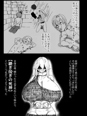 [因幡ペンギン (因幡もち)] 継ぎ接ぎの死神 [DL版]_10_gjgw