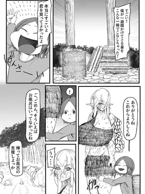 [因幡ペンギン (因幡もち)] 継ぎ接ぎの死神 [DL版]_19_limw