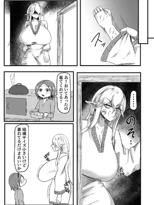 [因幡ペンギン (因幡もち)] 継ぎ接ぎの死神 [DL版]_24_ucjw