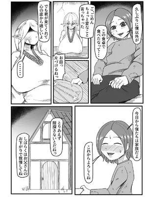 [因幡ペンギン (因幡もち)] 継ぎ接ぎの死神 [DL版]_27_qebx