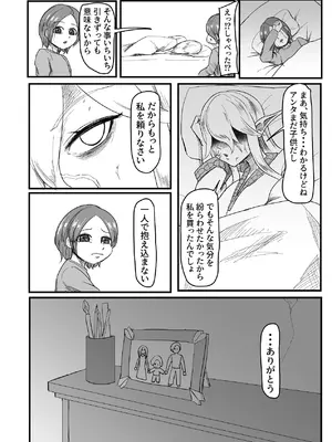 [因幡ペンギン (因幡もち)] 継ぎ接ぎの死神 [DL版]_33_cjlt