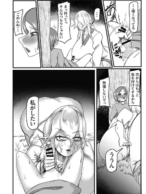 [因幡ペンギン (因幡もち)] 継ぎ接ぎの死神 [DL版]_41_ynfk