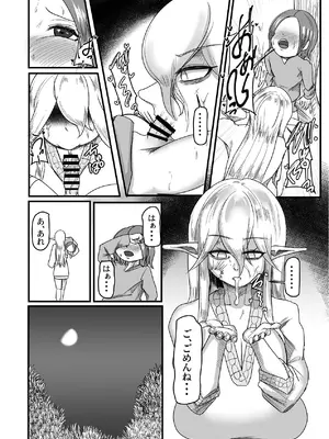 [因幡ペンギン (因幡もち)] 継ぎ接ぎの死神 [DL版]_43_yeqi