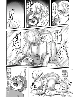 [因幡ペンギン (因幡もち)] 継ぎ接ぎの死神 [DL版]_57_byqx