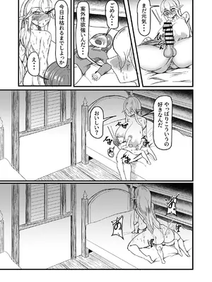 [因幡ペンギン (因幡もち)] 継ぎ接ぎの死神 [DL版]_60_oomj