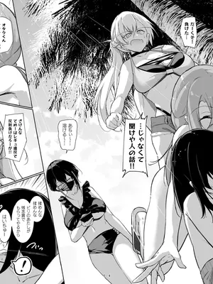 [學園血盟帖 (織上ワト)] 同級生ギャル3人組と… 2_03_mmmq