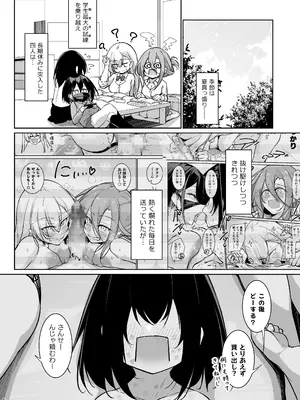 [學園血盟帖 (織上ワト)] 同級生ギャル3人組と… 2_04_tgjj