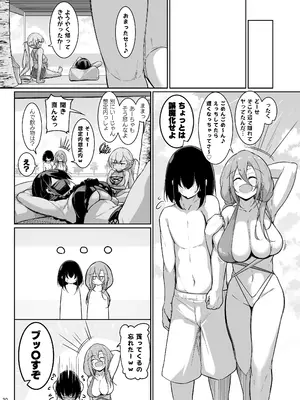 [學園血盟帖 (織上ワト)] 同級生ギャル3人組と… 2_18_ltkk