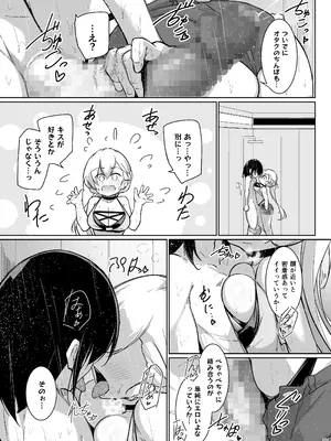 [學園血盟帖 (織上ワト)] 同級生ギャル3人組と… 2_23_tbvu