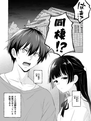 [安々庵 (安本丹)] 夫婦修業～ツンデレ幼馴染が溺愛になるまでの5日間～ [DL版]_04_ieym