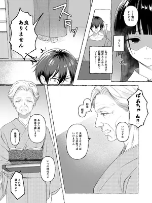 [安々庵 (安本丹)] 夫婦修業～ツンデレ幼馴染が溺愛になるまでの5日間～ [DL版]_06_xemi