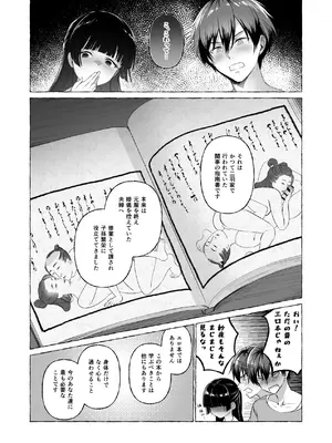 [安々庵 (安本丹)] 夫婦修業～ツンデレ幼馴染が溺愛になるまでの5日間～ [DL版]_07_wlap