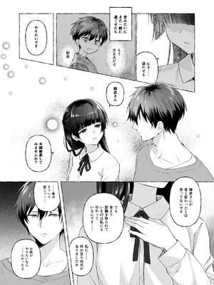[安々庵 (安本丹)] 夫婦修業～ツンデレ幼馴染が溺愛になるまでの5日間～ [DL版]_08_payj