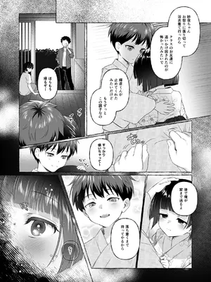 [安々庵 (安本丹)] 夫婦修業～ツンデレ幼馴染が溺愛になるまでの5日間～ [DL版]_10_kbbg