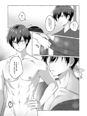 [安々庵 (安本丹)] 夫婦修業～ツンデレ幼馴染が溺愛になるまでの5日間～ [DL版]_14_yhth