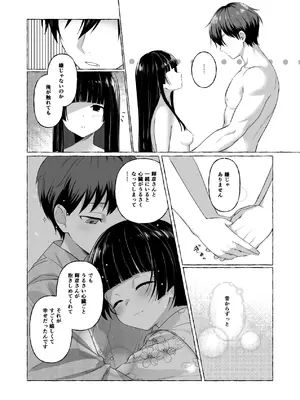 [安々庵 (安本丹)] 夫婦修業～ツンデレ幼馴染が溺愛になるまでの5日間～ [DL版]_15_gsag