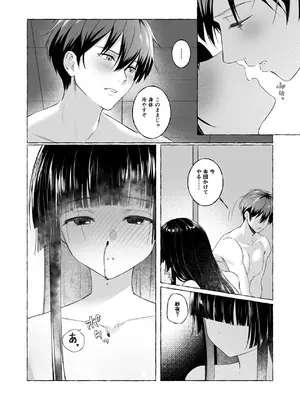 [安々庵 (安本丹)] 夫婦修業～ツンデレ幼馴染が溺愛になるまでの5日間～ [DL版]_19_ujrc