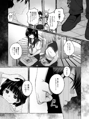 [安々庵 (安本丹)] 夫婦修業～ツンデレ幼馴染が溺愛になるまでの5日間～ [DL版]_21_nwnk