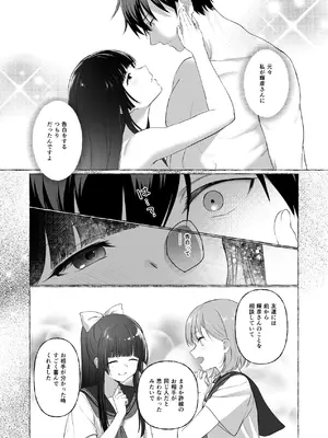 [安々庵 (安本丹)] 夫婦修業～ツンデレ幼馴染が溺愛になるまでの5日間～ [DL版]_23_isxt