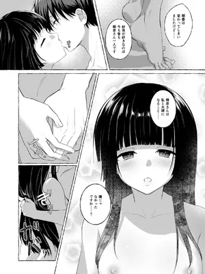 [安々庵 (安本丹)] 夫婦修業～ツンデレ幼馴染が溺愛になるまでの5日間～ [DL版]_24_qout