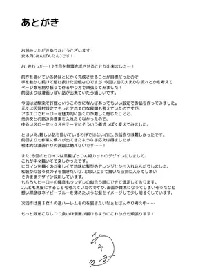 [安々庵 (安本丹)] 夫婦修業～ツンデレ幼馴染が溺愛になるまでの5日間～ [DL版]_46_dlcu