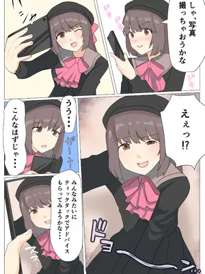 [新生フロンティア(新生ロリショタ) (卯一H改)] 僕がオンナノコになれた日 ～SNSに女装姿を載せたら女装指南を受けてラブホで女装ハメ撮りされちゃいました～_06_claq