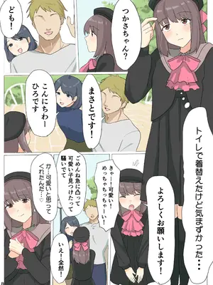[新生フロンティア(新生ロリショタ) (卯一H改)] 僕がオンナノコになれた日 ～SNSに女装姿を載せたら女装指南を受けてラブホで女装ハメ撮りされちゃいました～_09_gddv