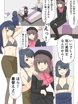 [新生フロンティア(新生ロリショタ) (卯一H改)] 僕がオンナノコになれた日 ～SNSに女装姿を載せたら女装指南を受けてラブホで女装ハメ撮りされちゃいました～_12_egfi