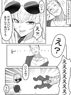 [新生ロリショタ (新生フロンティア) (shuffle、kozi)] わからせ×男の娘～ナンパした女子が生意気P活男の娘だったので五万で買って堕としました～ [DL版]_05_weol